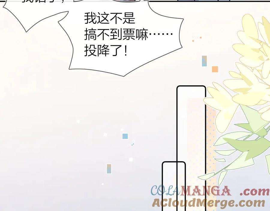 告白 番外九 和好之后 第15页