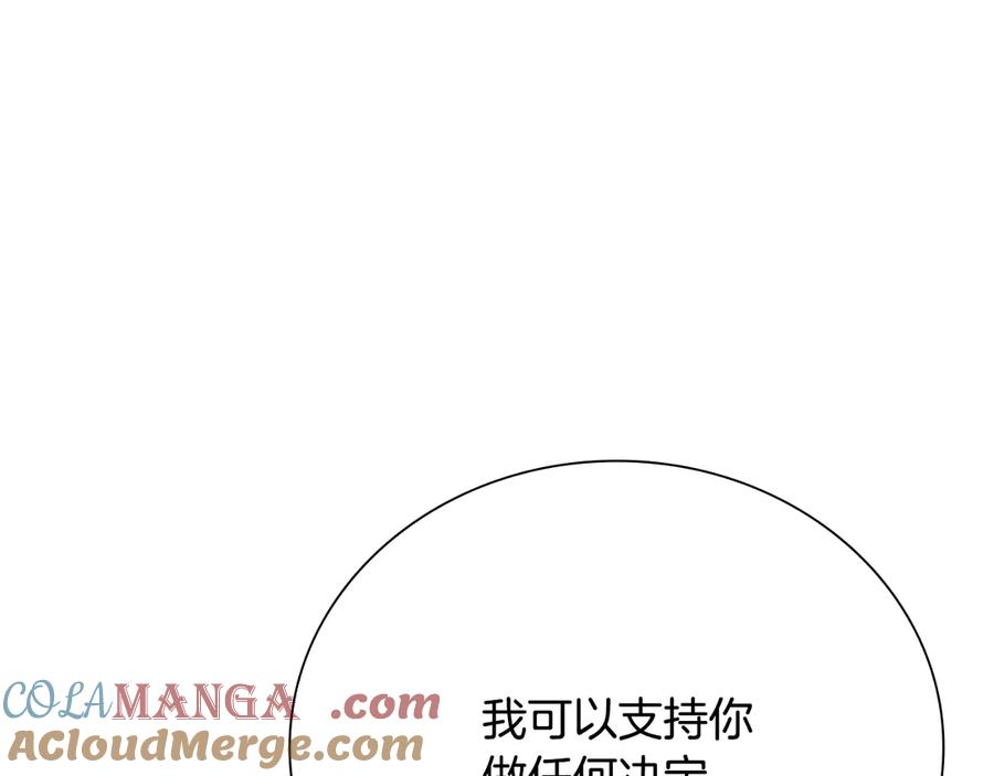 月影剑帝 第76话 你的命是我的 第197页
