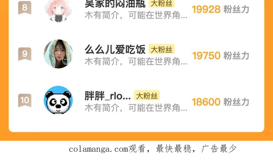 告白 番外九 和好之后 第26页