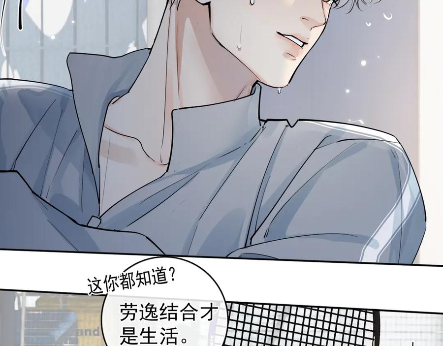你越界了 67 都白来了 第5页