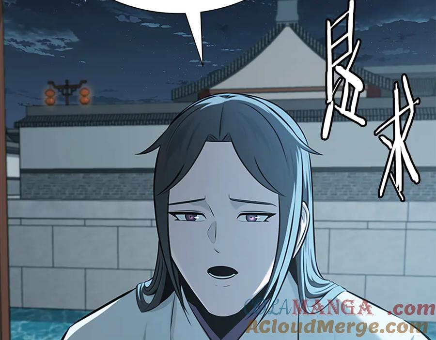 月影剑帝 第76话 你的命是我的 第177页