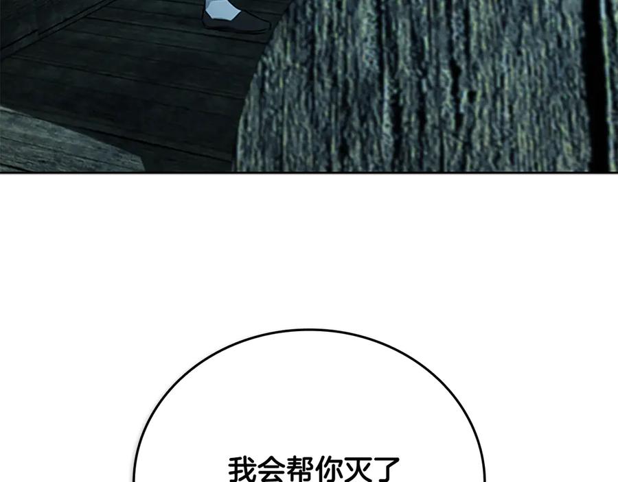 月影剑帝 第76话 你的命是我的 第184页