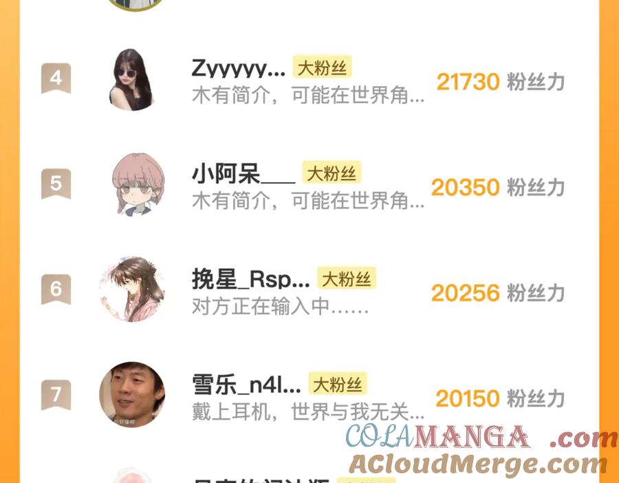 告白 番外九 和好之后 第25页
