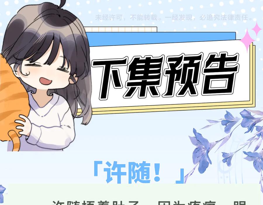 告白 番外九 和好之后 第20页