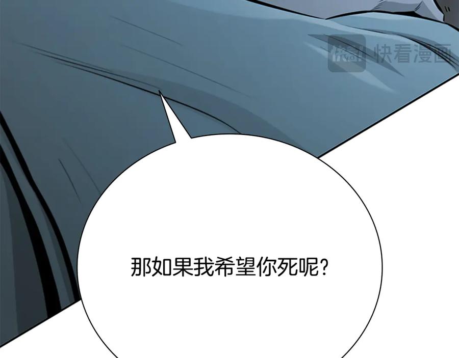 月影剑帝 第76话 你的命是我的 第190页
