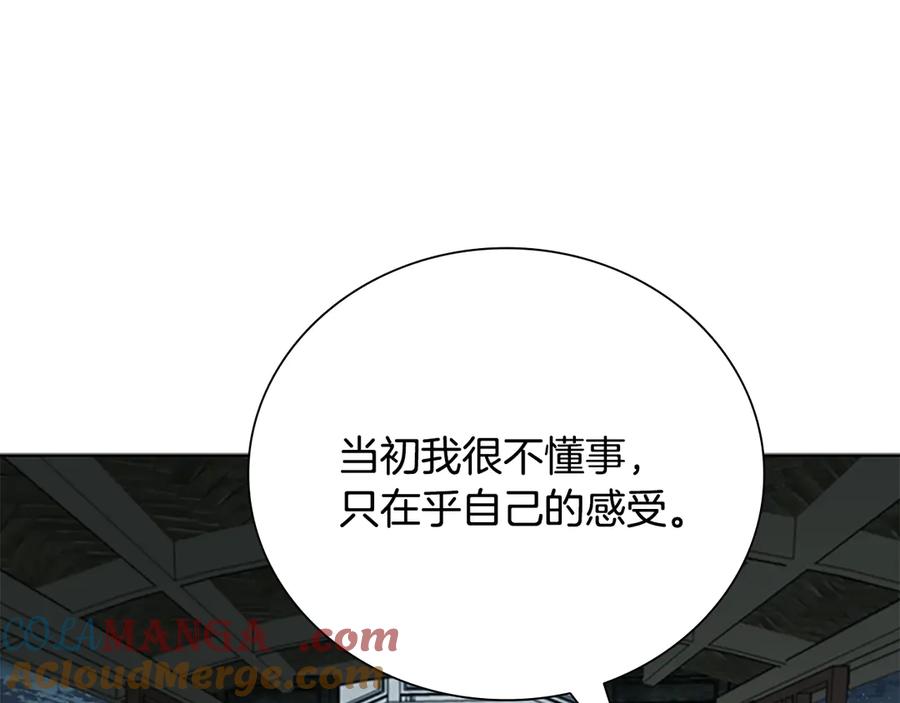 月影剑帝 第76话 你的命是我的 第169页