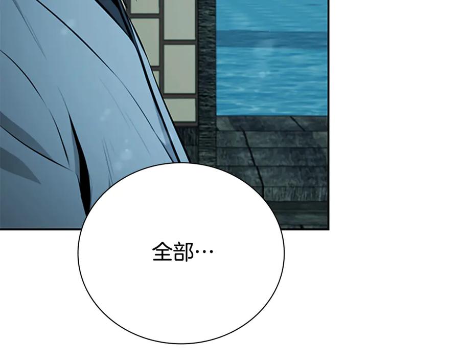 月影剑帝 第76话 你的命是我的 第168页