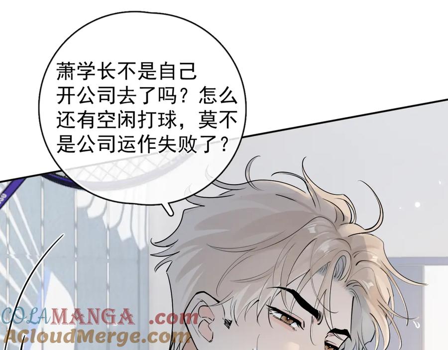 你越界了 67 都白来了 第4页