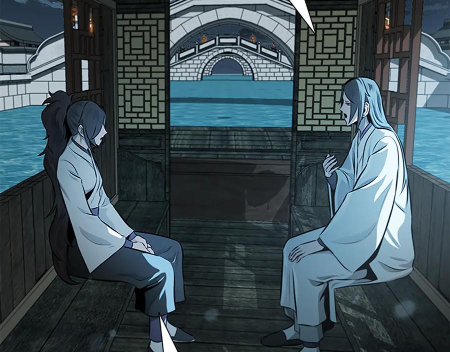 月影剑帝 第76话 你的命是我的 第170页