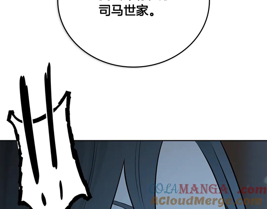 月影剑帝 第76话 你的命是我的 第185页