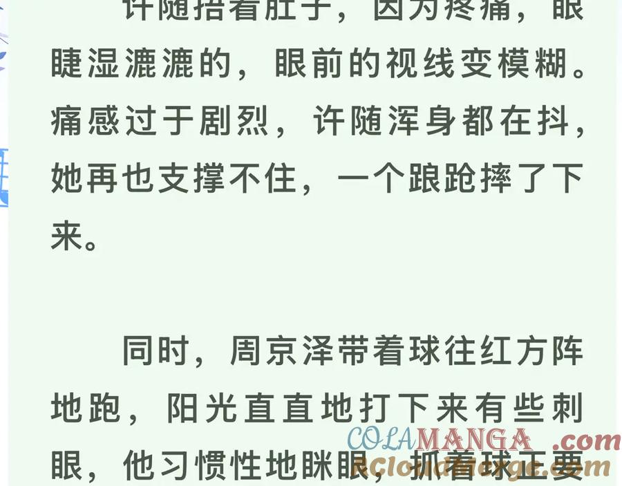 告白 番外九 和好之后 第21页
