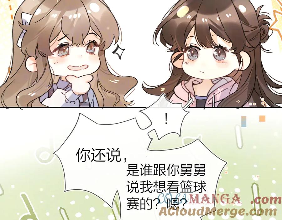 告白 番外九 和好之后 第13页