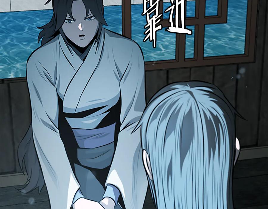 月影剑帝 第76话 你的命是我的 第180页