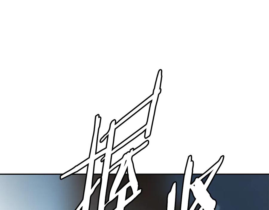 月影剑帝 第76话 你的命是我的 第188页