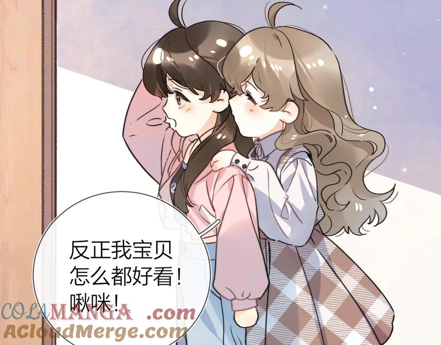 告白 番外九 和好之后 第17页