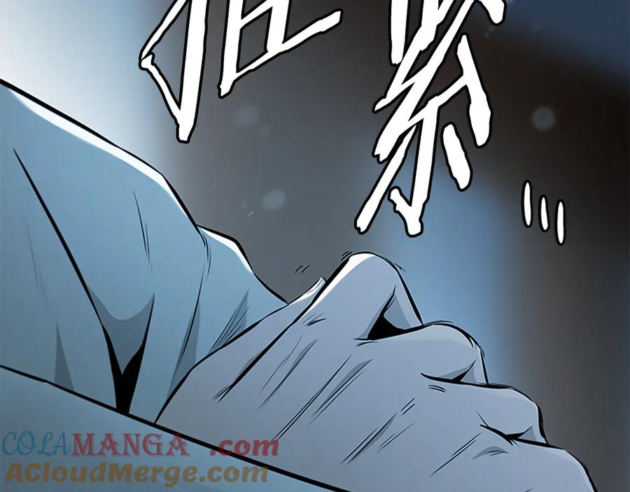 月影剑帝 第76话 你的命是我的 第189页