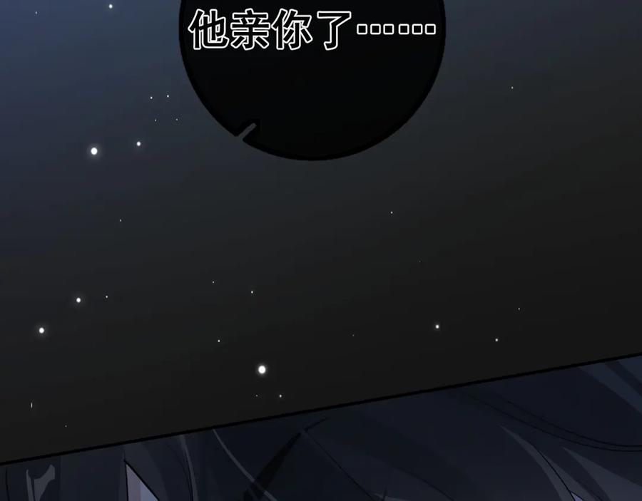 你越界了 68 趁虚而入 第35页