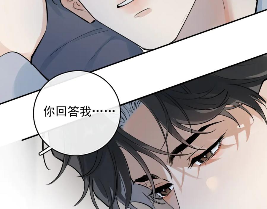 你越界了 68 趁虚而入 第30页