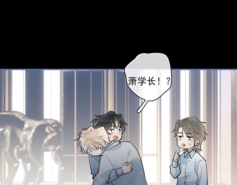 你越界了 68 趁虚而入 第11页