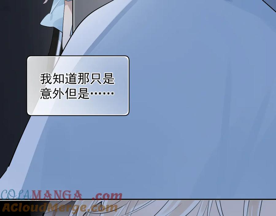 你越界了 68 趁虚而入 第49页