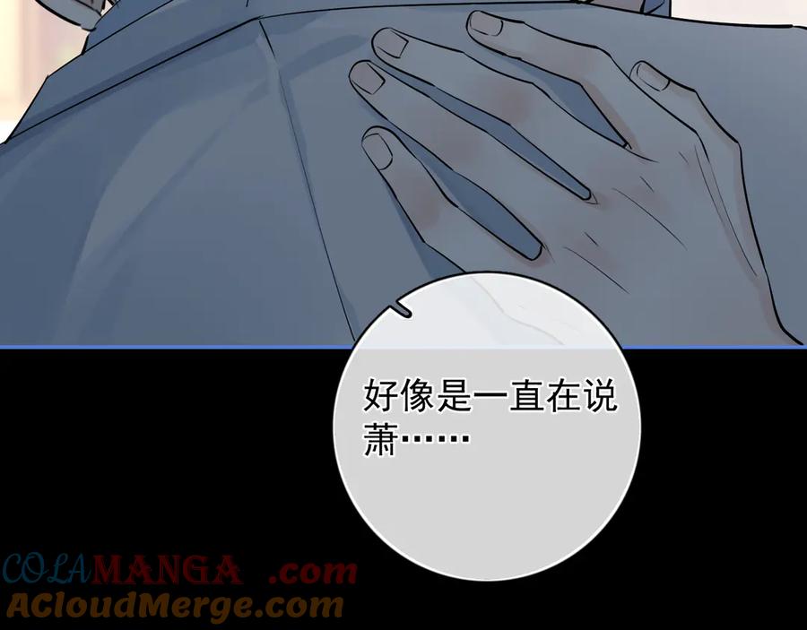 你越界了 68 趁虚而入 第10页
