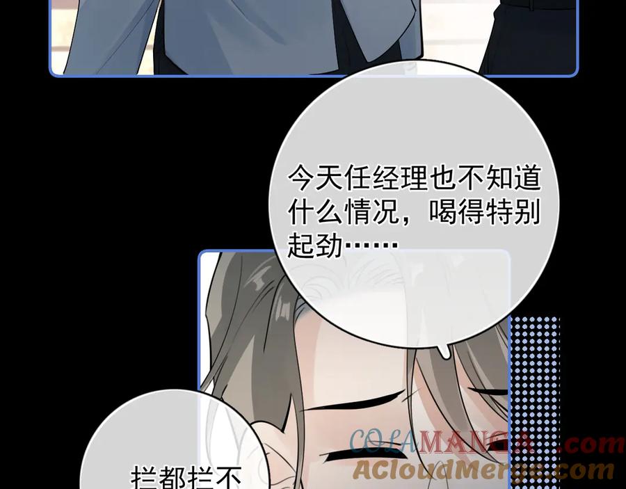 你越界了 68 趁虚而入 第7页