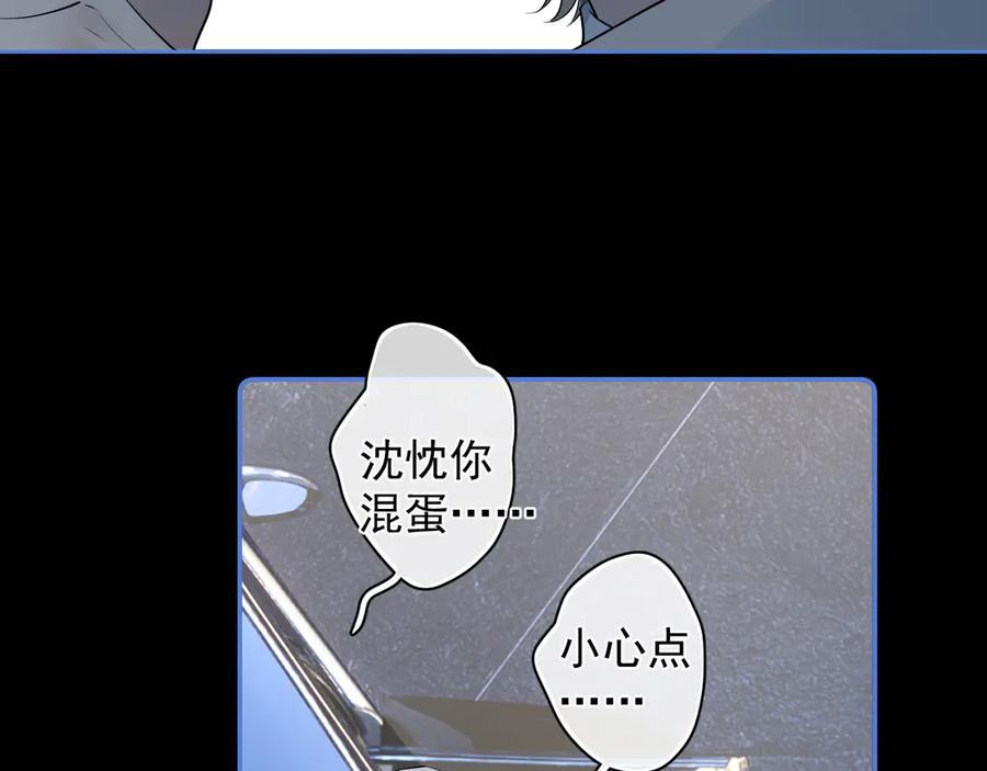 你越界了 68 趁虚而入 第18页