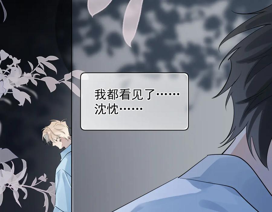 你越界了 68 趁虚而入 第48页