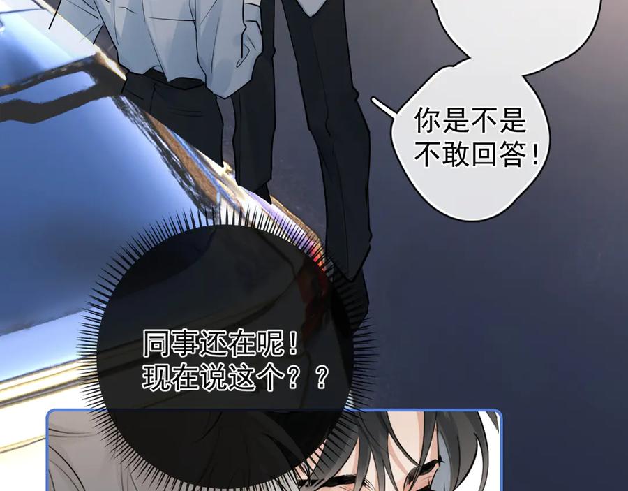 你越界了 68 趁虚而入 第15页