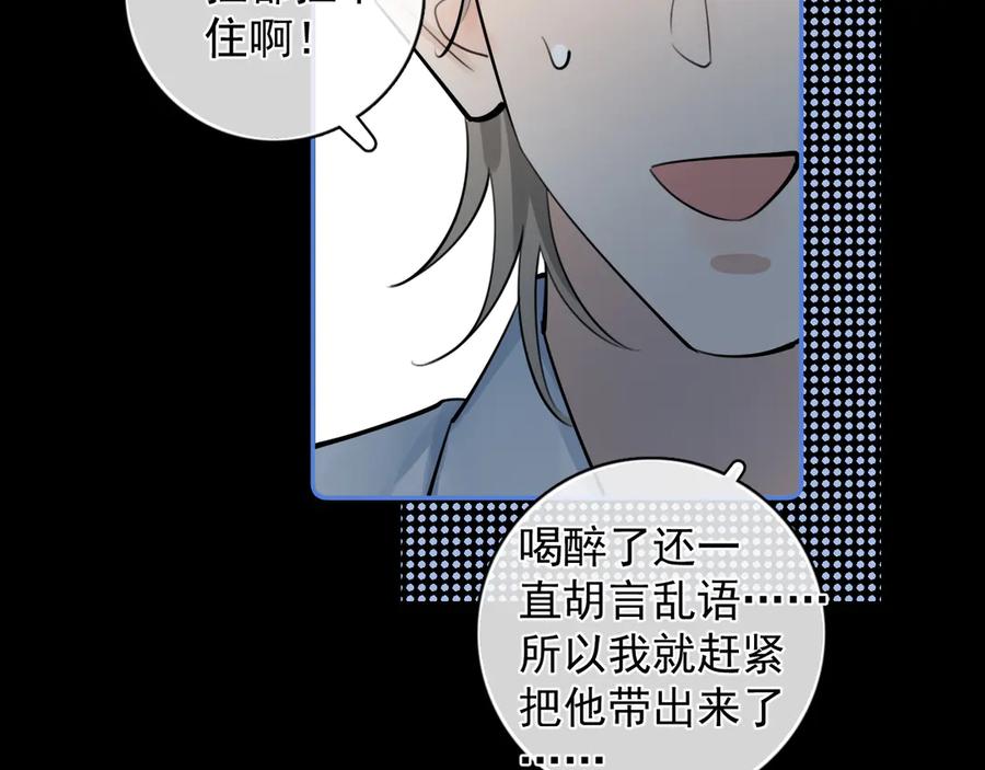你越界了 68 趁虚而入 第8页