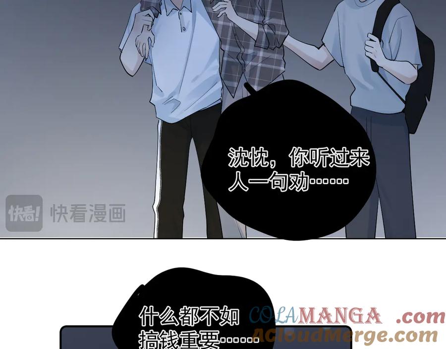 你越界了 68 趁虚而入 第40页