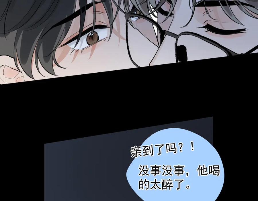 你越界了 68 趁虚而入 第45页