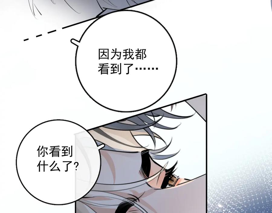 你越界了 68 趁虚而入 第33页