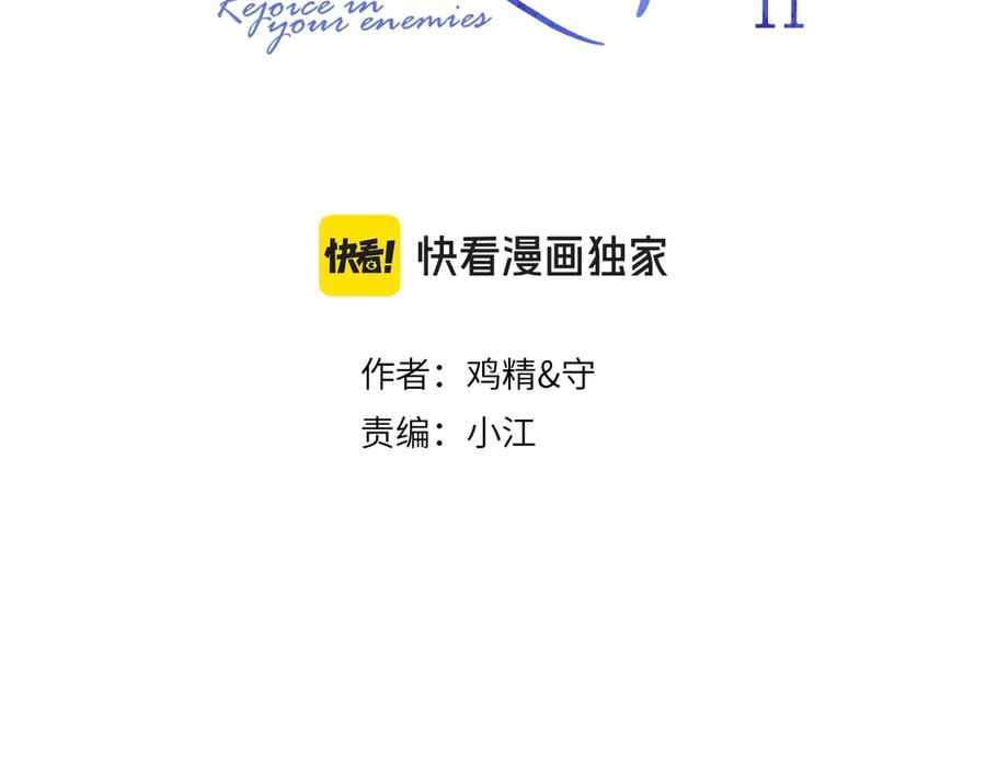 你越界了 68 趁虚而入 第3页