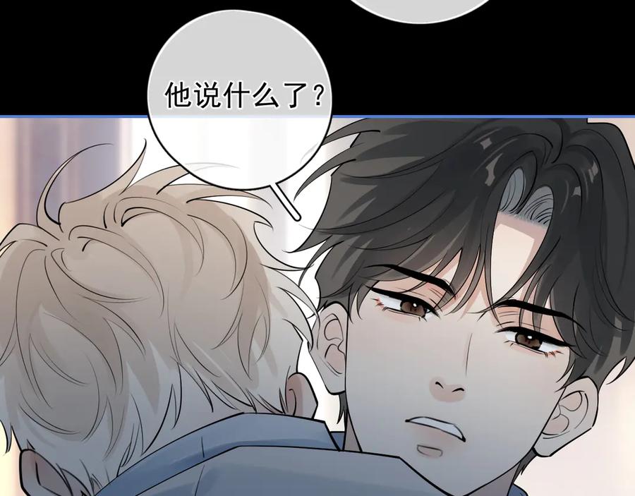 你越界了 68 趁虚而入 第9页