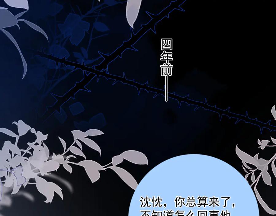 你越界了 68 趁虚而入 第38页