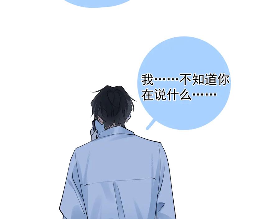 你越界了 68 趁虚而入 第51页