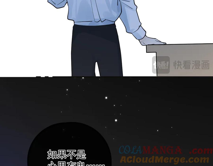 你越界了 68 趁虚而入 第52页