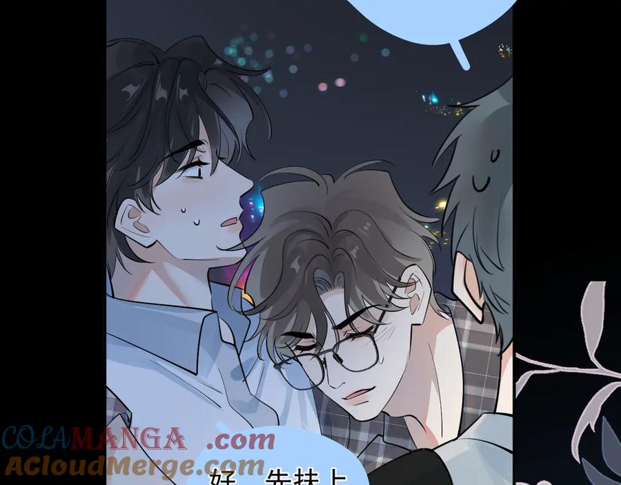 你越界了 68 趁虚而入 第46页