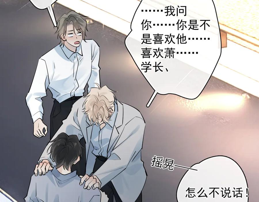你越界了 68 趁虚而入 第14页