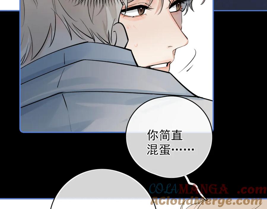 你越界了 68 趁虚而入 第16页