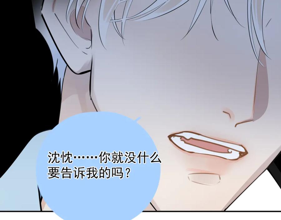 你越界了 68 趁虚而入 第50页