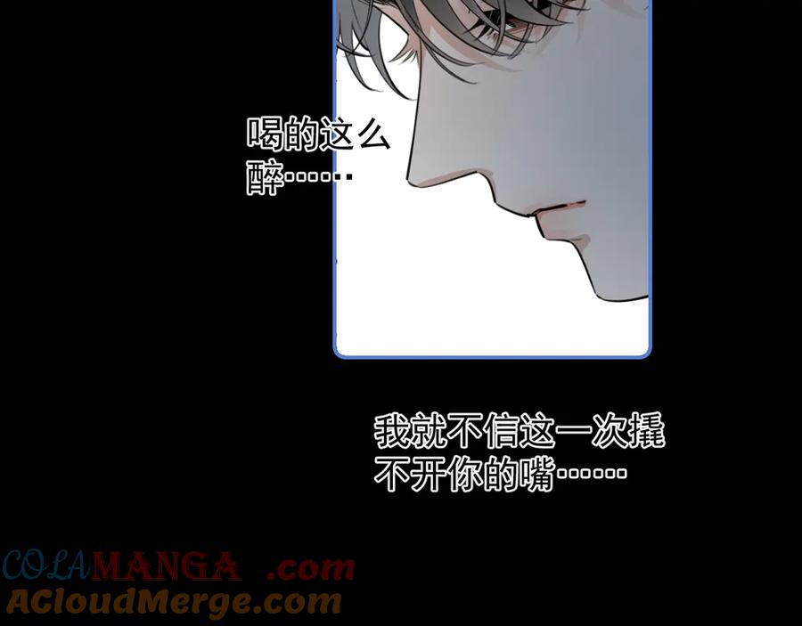 你越界了 68 趁虚而入 第25页