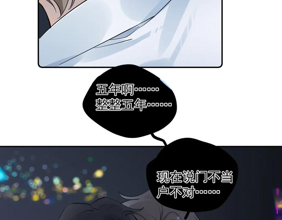你越界了 68 趁虚而入 第42页