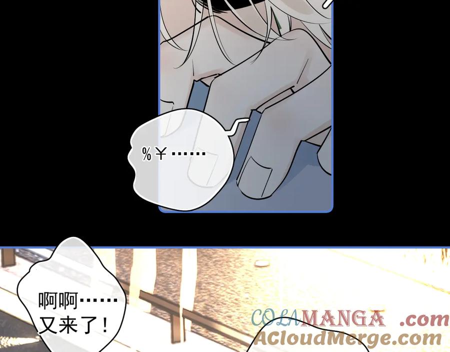 你越界了 68 趁虚而入 第13页