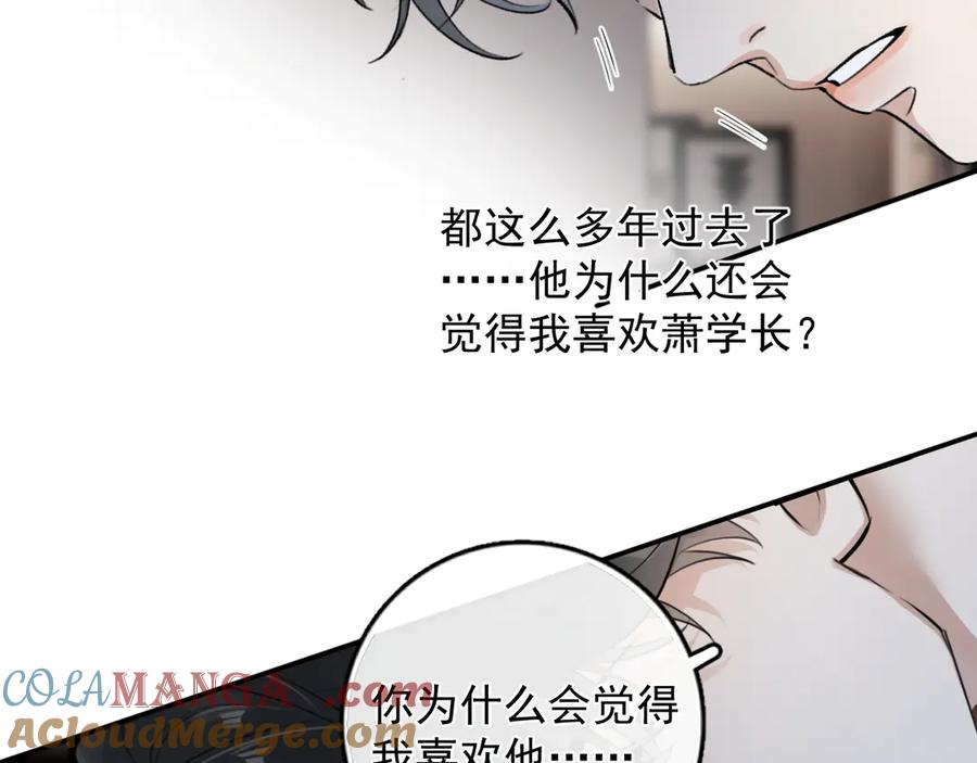 你越界了 68 趁虚而入 第31页