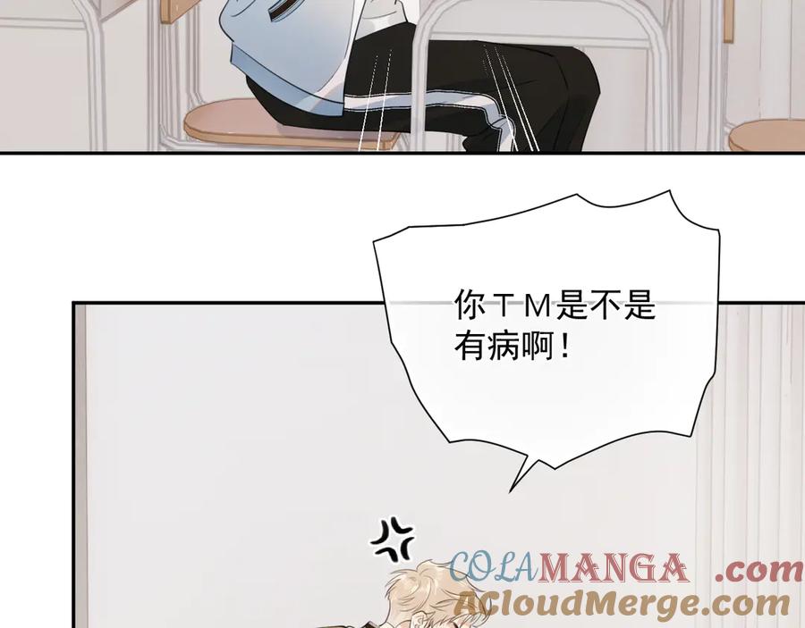 你越界了 第七话 我自愿的 第22页
