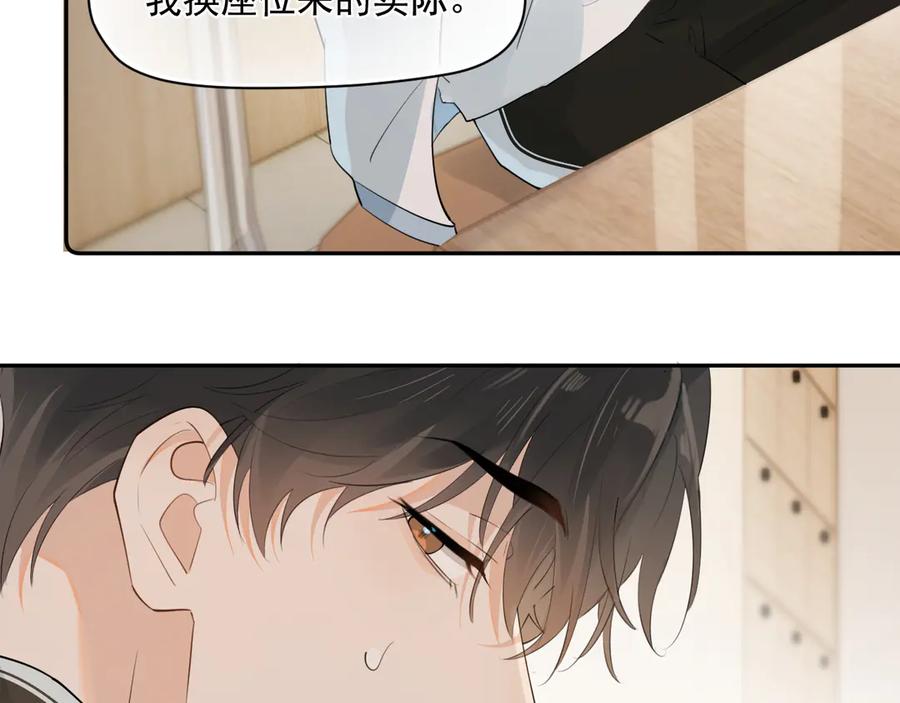 你越界了 第七话 我自愿的 第51页
