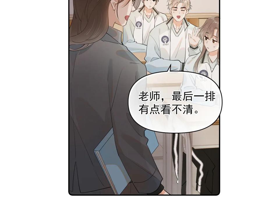 你越界了 第七话 我自愿的 第56页