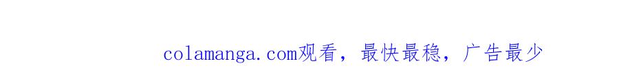 你越界了 第七话 我自愿的 第65页